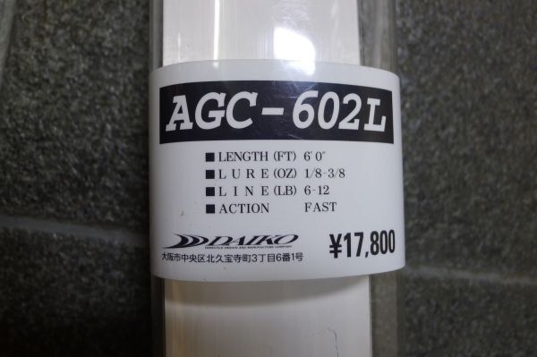 DD935 DAIKO AGRESION AGC-602L 2ピース 袋説明書付き ベイド用ロッド 釣り フィッシング /140_画像10