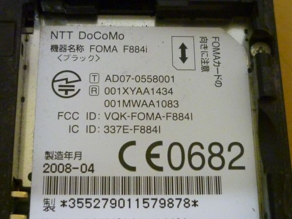 DD1007 ガラケー8台まとめて[D251iS][D506i][F-09B][F-08C][F882iES][SH901iC][F884i][W41S] 充電器無し 動作未確認 現状品 ジャンク扱/60の画像9