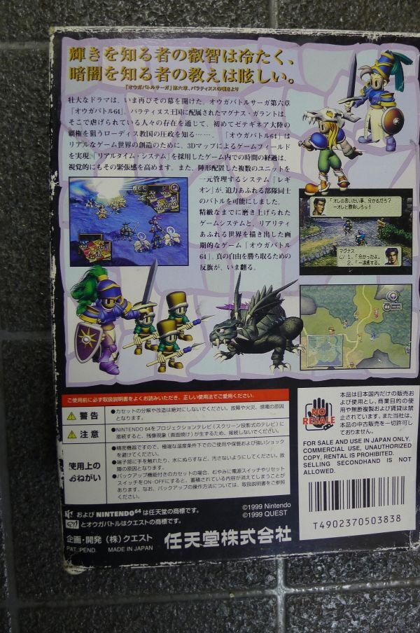 DD915 QUEST Nintendo64 специальный soft [ouga Battle 64] резервная копия c функцией симуляция RPG 1 человек для N64 работоспособность не проверялась текущее состояние товар Junk относится /60