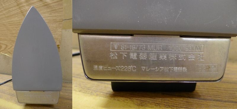 CC1040 National 松下電器産業 職業自動アイロン NI-A551 98年製 アイロン 裁縫こて レトロ家電 1992年 100V 500W /80_画像5