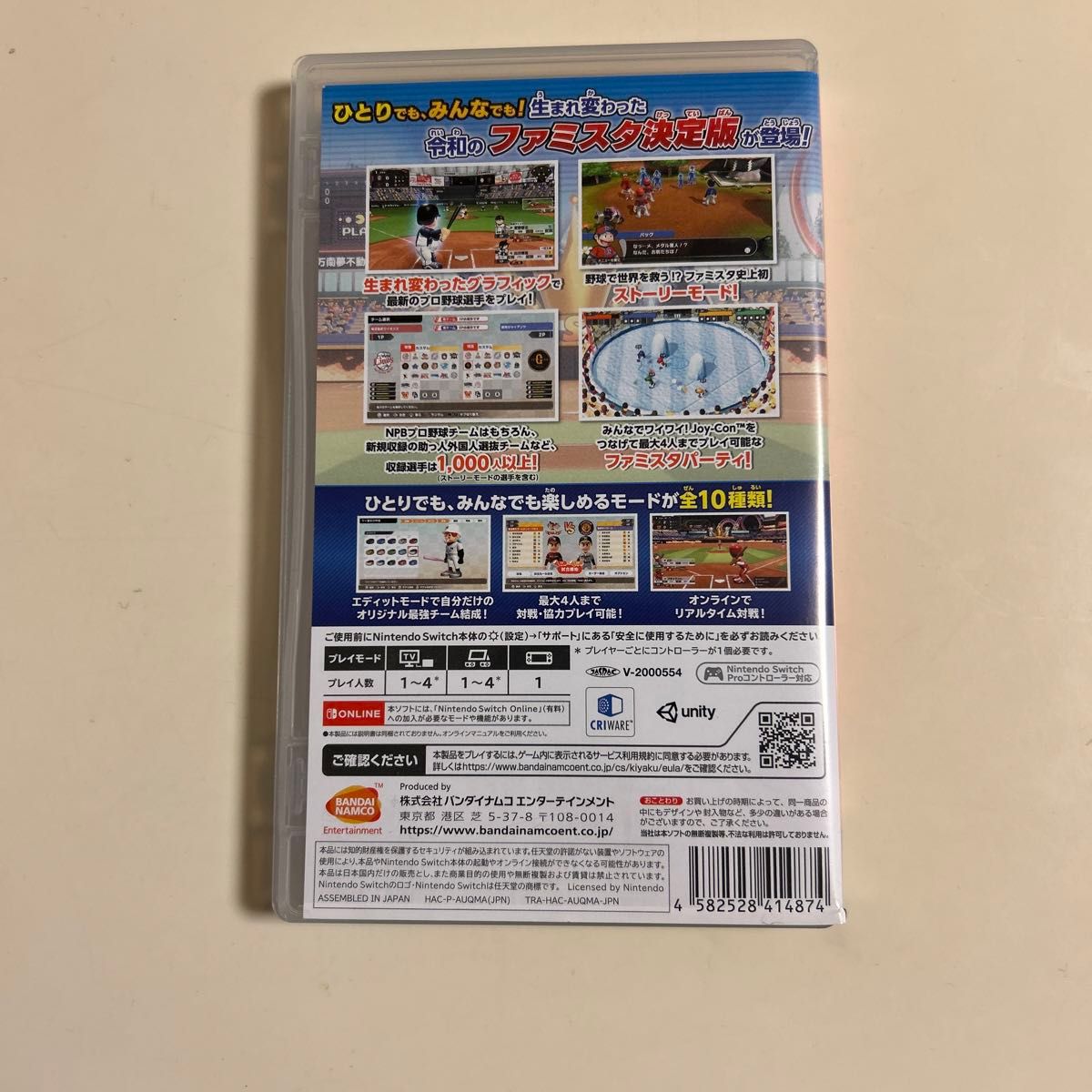 【Switch】 プロ野球 ファミスタ 2020