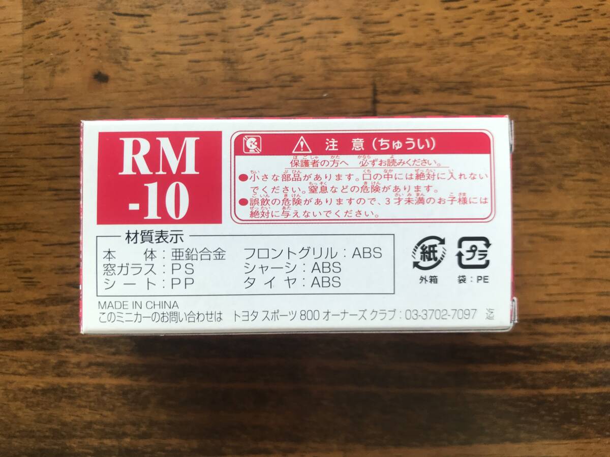 トミカ エアクール RM-10 セルシオ ペースカー (シート赤色)_画像4