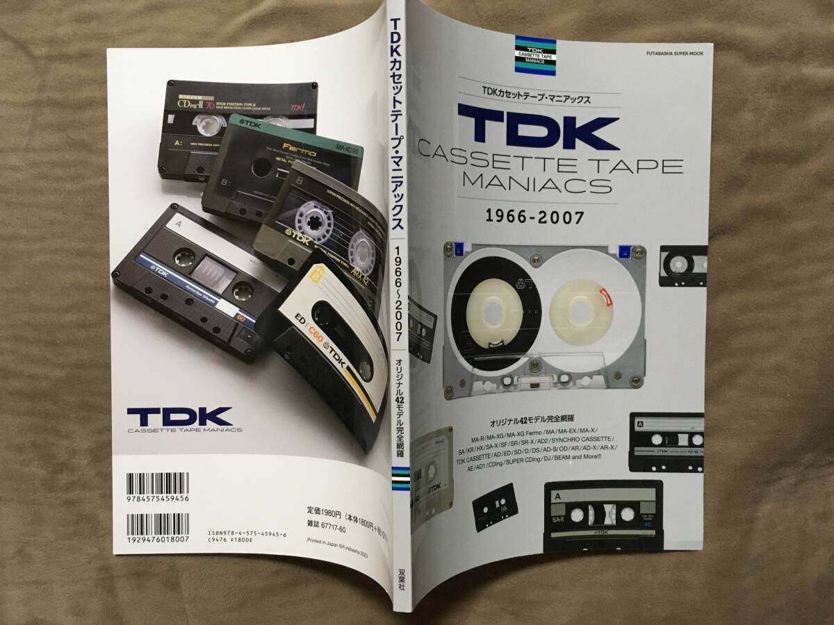 【 送料無料！】★TDK カセットテープ・マニアック◇1966 - 2007◇オリジナル42モデル完全網羅★_画像2