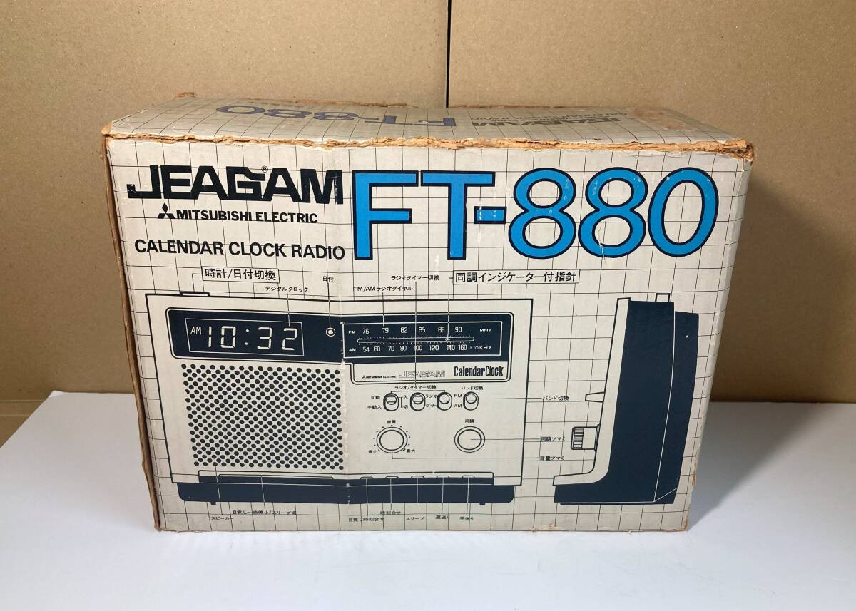 希少！【故障中】三菱ジーガム FT-880 カレンダー・クロック・２バンドラジオ （本体奇麗/元箱/美品）JEAGAMの画像7