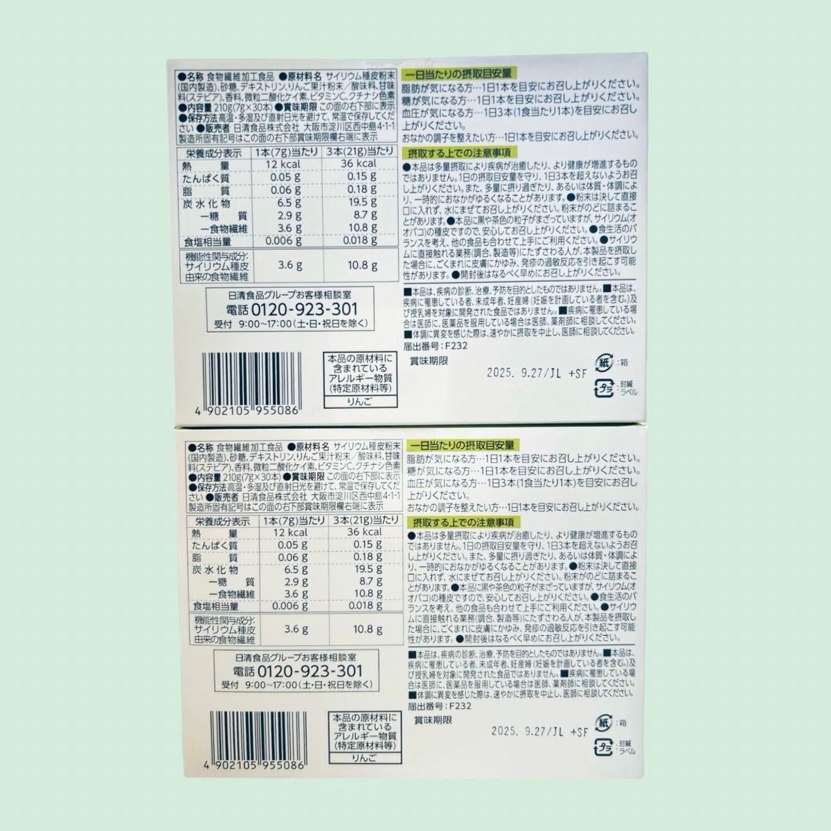 トリプルバリア　青りんご味　2箱（60本）