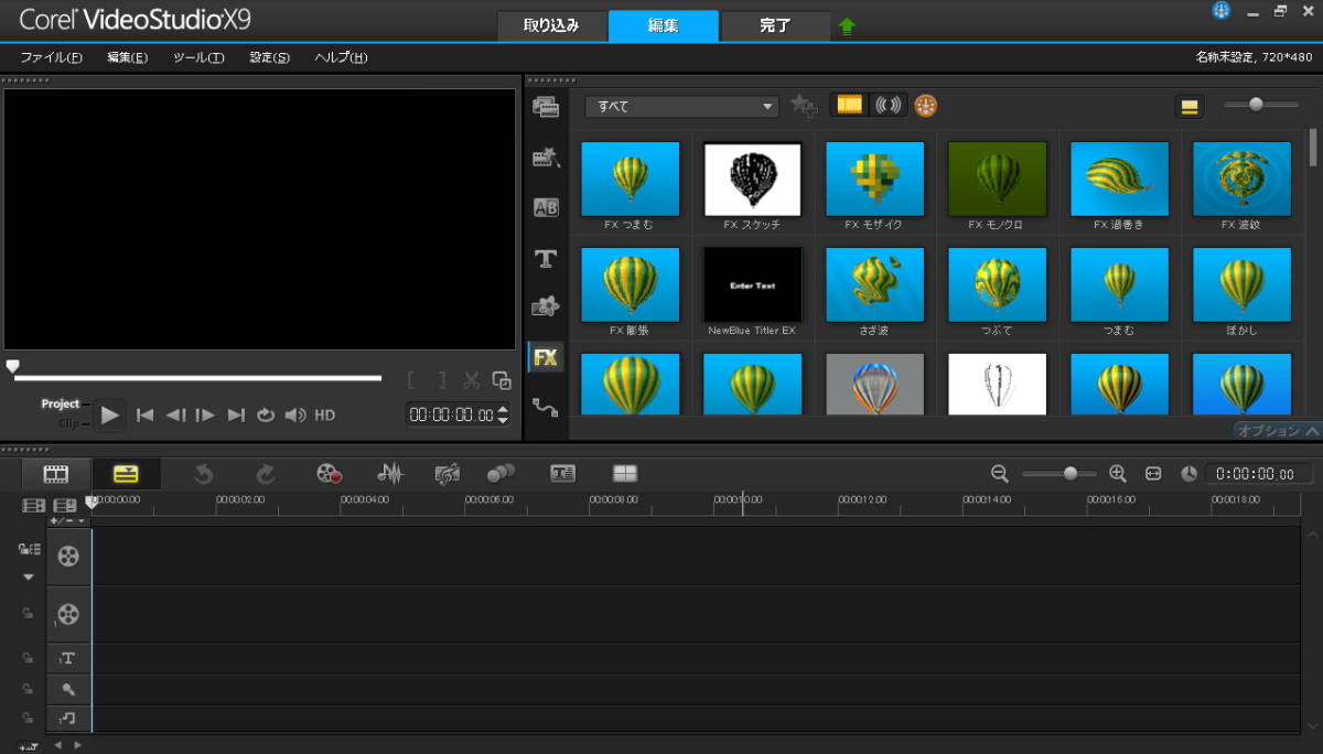 Corel VideoStudio Pro X9 загрузка версия долгосрочный лицензия японский язык стандартный товар анимация редактирование Windows 10/8/7 поддержка гарантия иметь засвидетельствование гарантия немедленно соответствует 