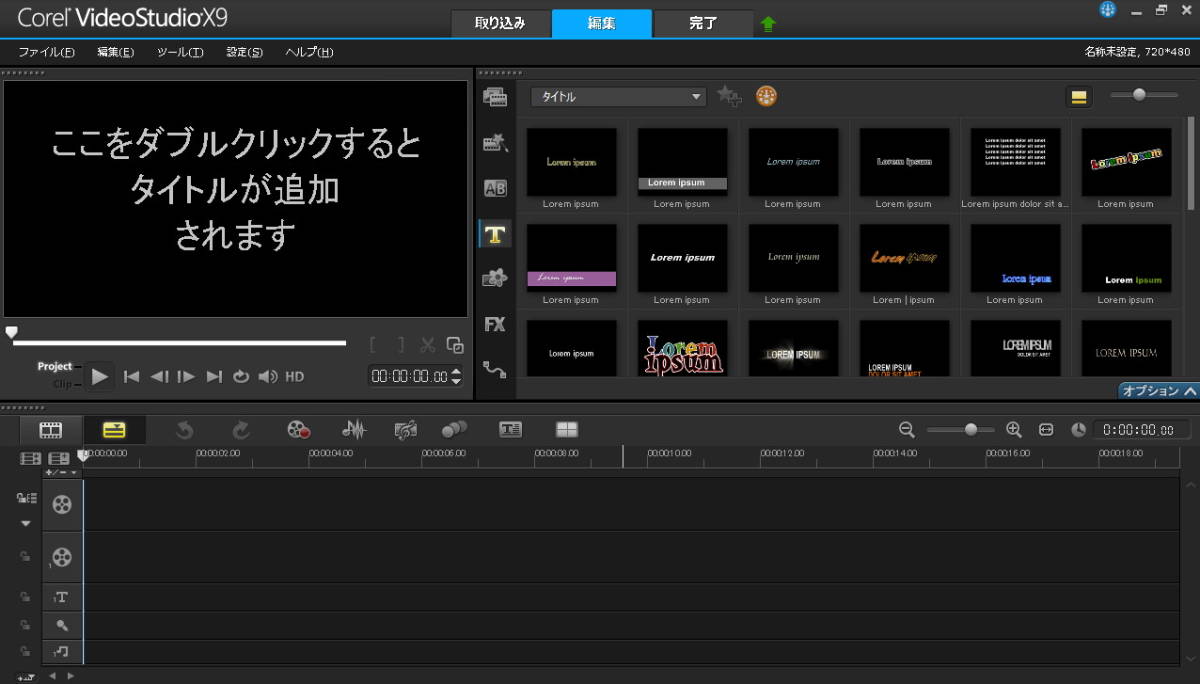 Corel VideoStudio Pro X9 загрузка версия долгосрочный лицензия японский язык стандартный товар анимация редактирование Windows 10/8/7 поддержка гарантия иметь засвидетельствование гарантия немедленно соответствует 