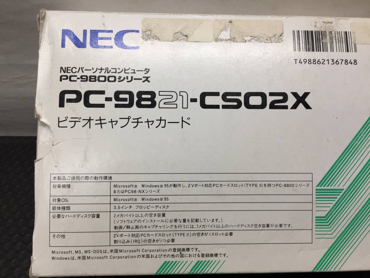 【PC98/パーツ】 NEC PC-9821-CS02X ビデオキャプチャー PC-9800シリーズの画像8