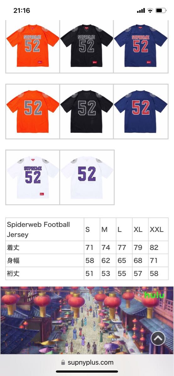 Supreme Spiderweb Football Jersey White|Yahoo!フリマ(旧 Supreme Spiderweb Football Jersey White|Yahoo!フリマ(旧
