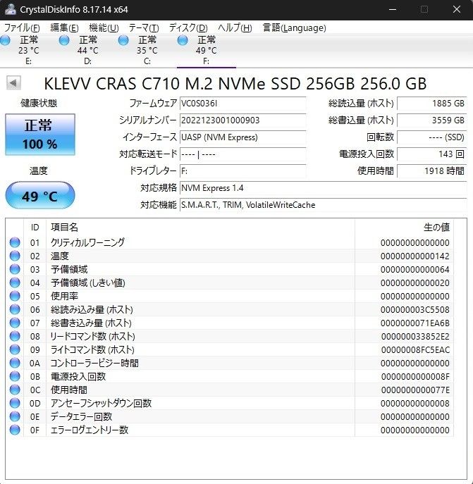 【使用小】エッセンコアクレブ KLEVV CRAS C710 PCIe3×4 M.2 NVMe 256GB SSD TLC