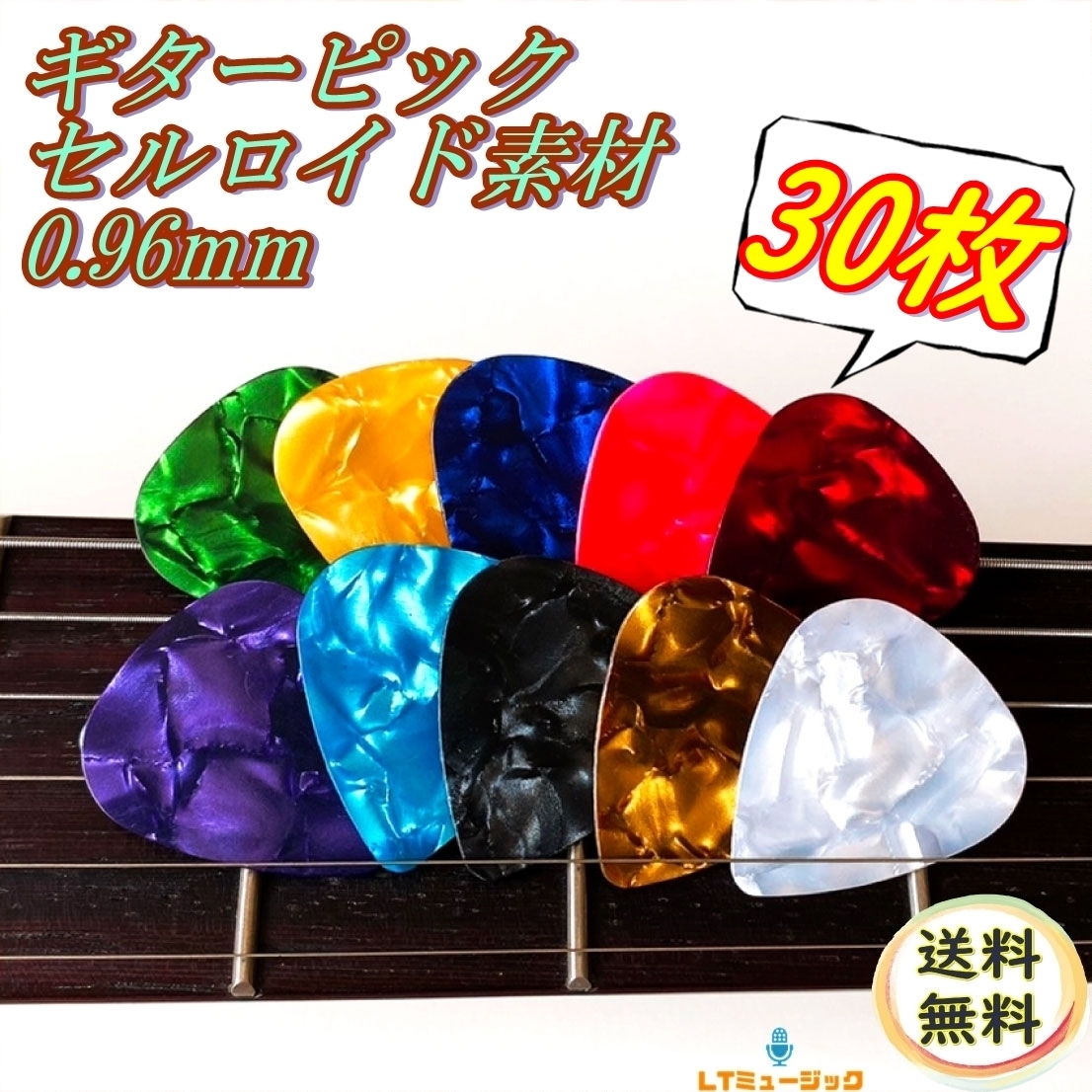 0.96mm Teardrop type guitar pick 30 sheets cell Lloyd soft electro akogi acoustic electric acoustic guitar color Random 