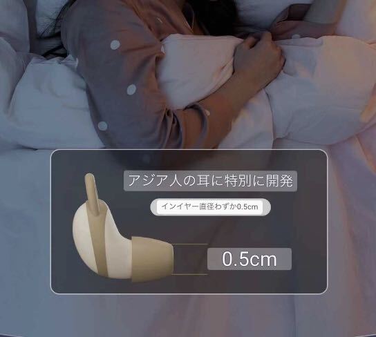 ワイヤレスイヤホン ノイズキャンセリング 睡眠 痛くない ワイヤレス 睡眠用イヤホン Bluetooth 寝ながら ベージュ_画像7