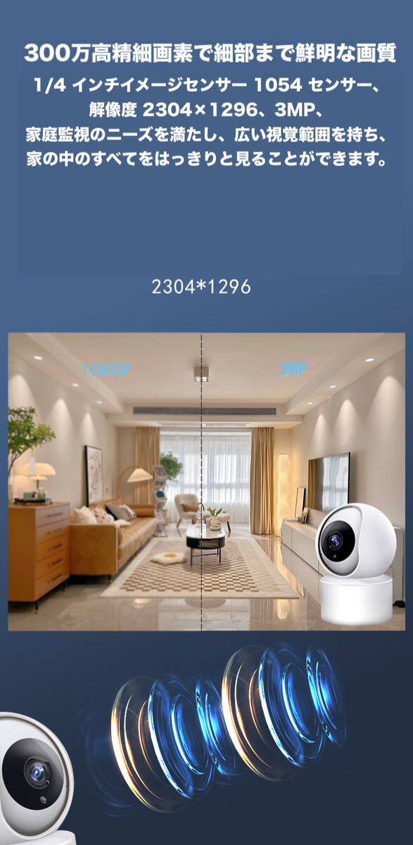 防犯カメラ 暗視カメラ 自動追跡 Wi-Fi 無線接続 300万画素 360度 スマホ監視 動体検知