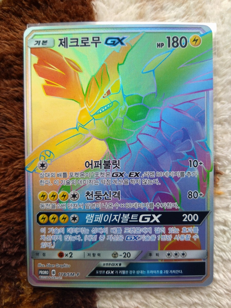 Yahoo!オークション - ポケモンカード SM ゼクロムgx HR 争奪戦 Yahoo!オークション - ポケモンカード SM ゼクロムgx HR 争奪戦
