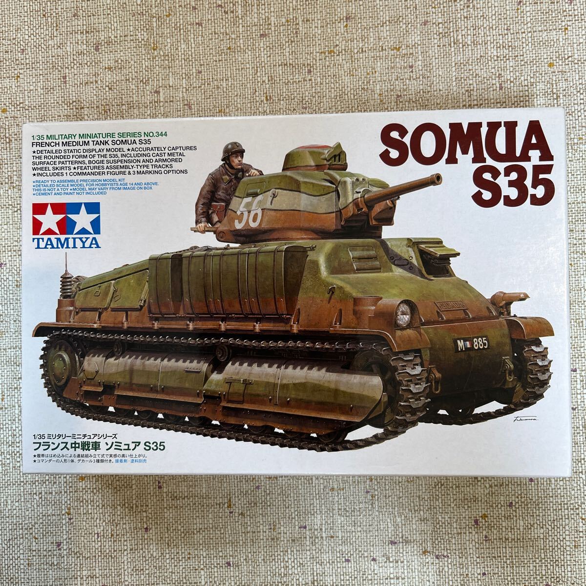 タミヤ 1/35 フランス中戦車 ソミュア S35_画像1