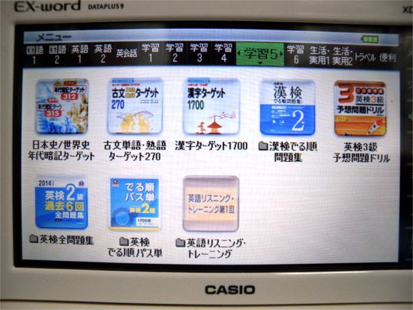 カシオ 電子辞書 EX-word XD-K4700 美品 ☆高校生モデル TOEIC 英検対策_画像8