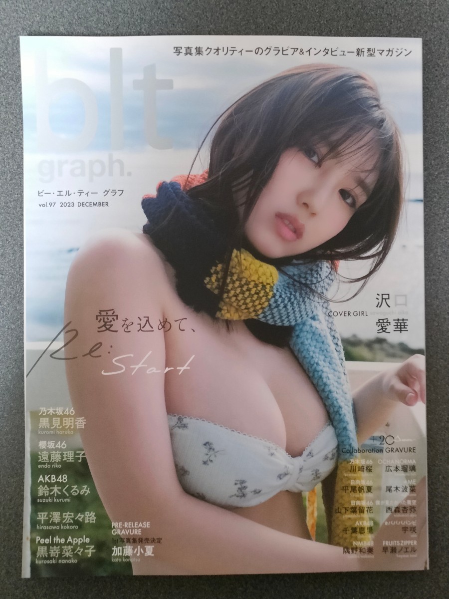 blt graph.vol.97 沢口愛華 鈴木くるみ 黒見明香の画像1