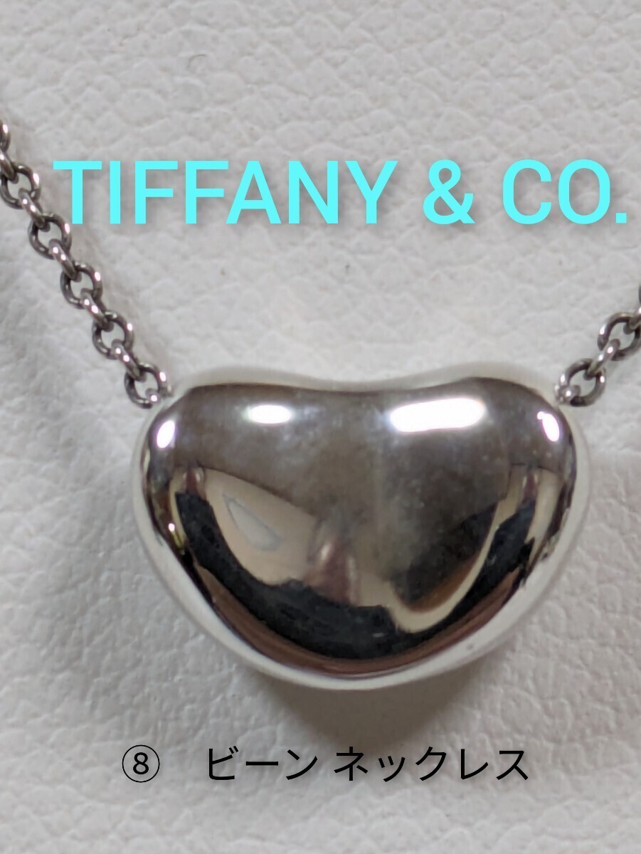 ⑧【TIFFANY&Co.】ティファニー エルサ・ペレッティ ビーン ネックレス シルバー925の画像1