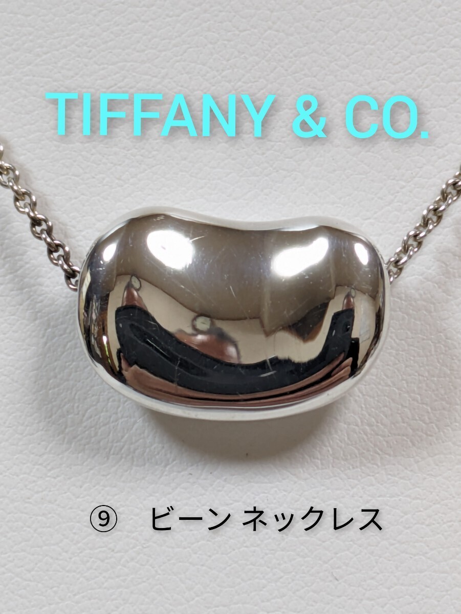 ⑨【TIFFANY&Co.】ティファニー エルサ・ペレッティ ビーン ネックレス シルバー925の画像1