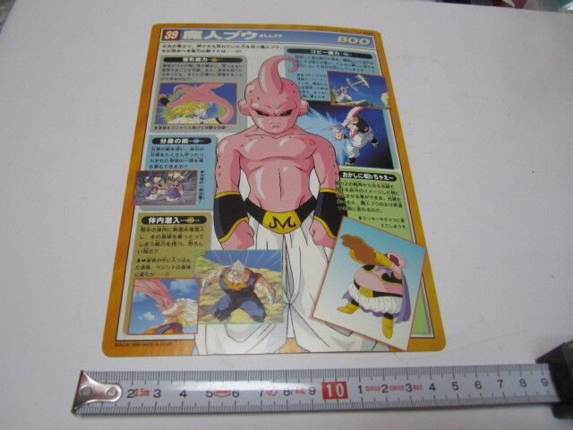 ドラゴンボールＺ　１９９６_画像2