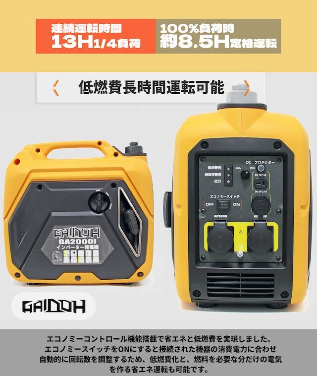 インバーター発電機 ガソリン発電機GA2000i 最大出力2.0kVA Gaidoh 正弦波 防音型 高出力 静音 ガソリン発電機 ポータブル発電機 AC DC_画像6