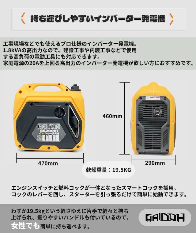 インバーター発電機 ガソリン発電機GA2000i 最大出力2.0kVA Gaidoh 正弦波 防音型 高出力 静音 ガソリン発電機 ポータブル発電機 AC DC_画像1