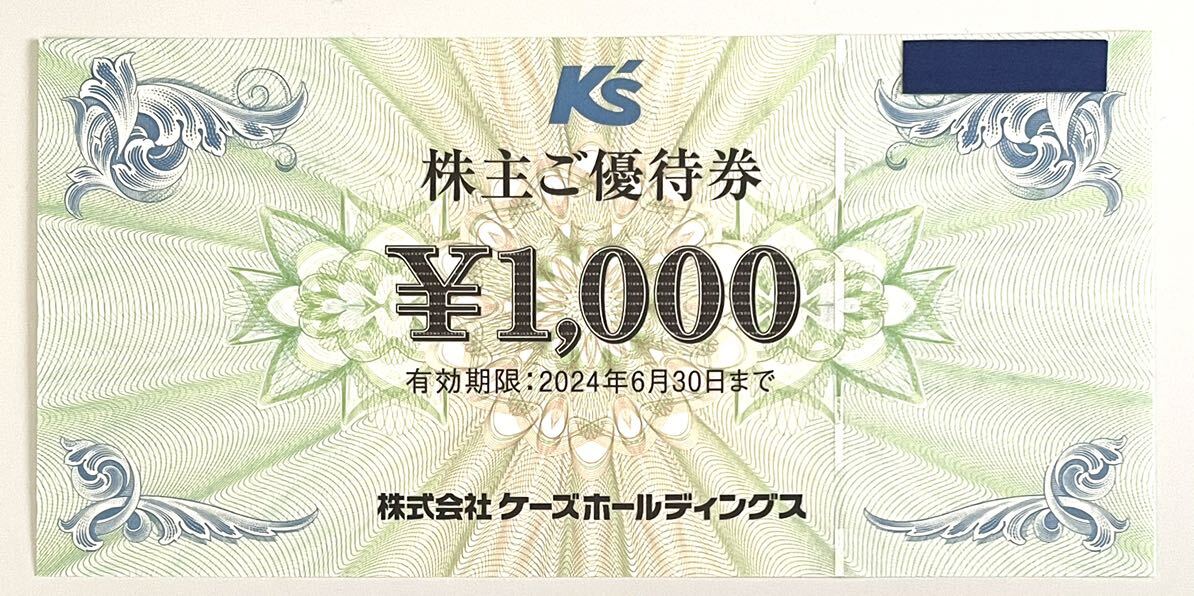ケーズホールディングス ケーズデンキ 株主優待券 1000円分の画像1