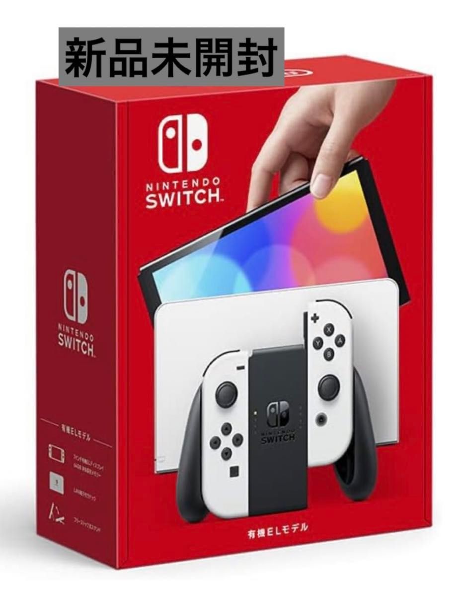 【新品未開封】【早い者勝ち！】【本日発送可能】Nintendo Switch 任天堂スイッチ 有機EL ホワイト