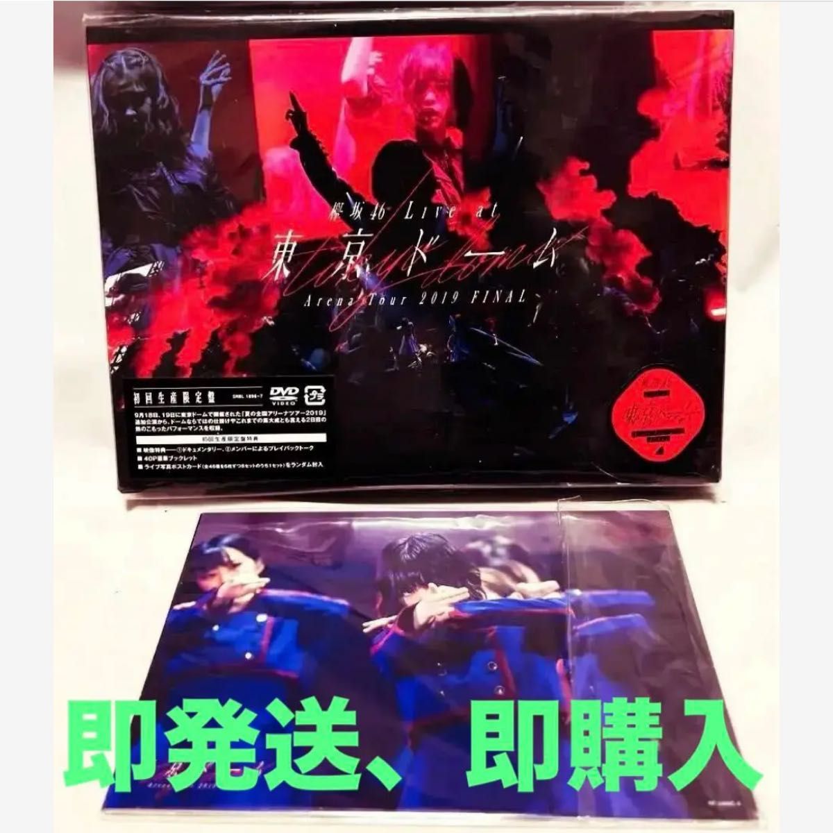 欅坂46東京ドーム LIVE Disc ARENA TOUR FINAL