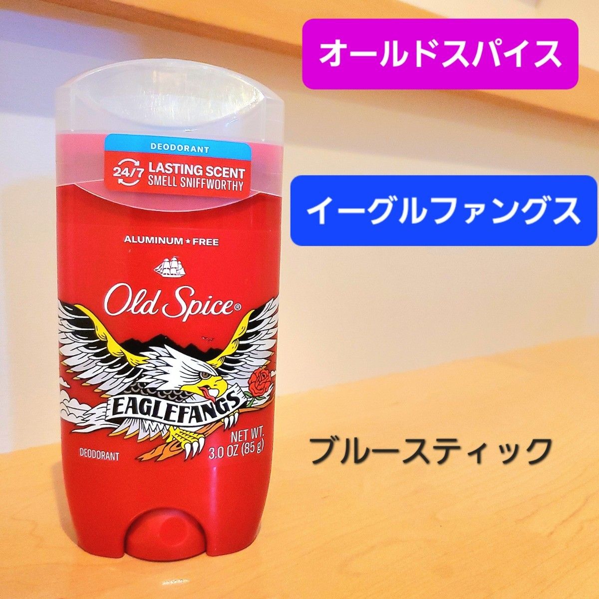 オールドスパイス 制汗剤 Old Spice　デオドラントスティック　イーグルファングス　ブルースティック