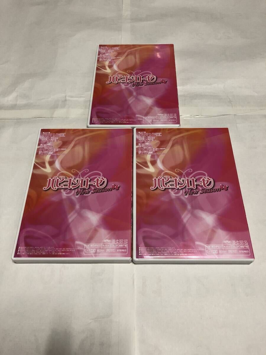 パピヨンローゼ New Season DVD-BOX(6枚組)(国内正規品セル版) 中古 の画像5