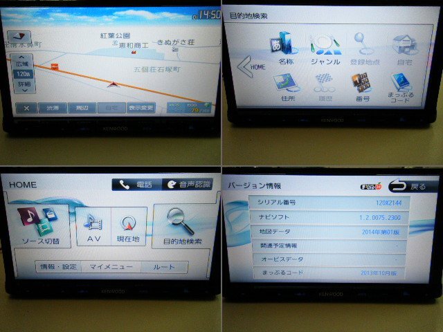 KENWOOD 彩速ナビ メモリーナビ MDV-D502BT CD,DVDビデオ,SD,Bluetooth,USB,地デジ フルセグ 2014年地図の画像3