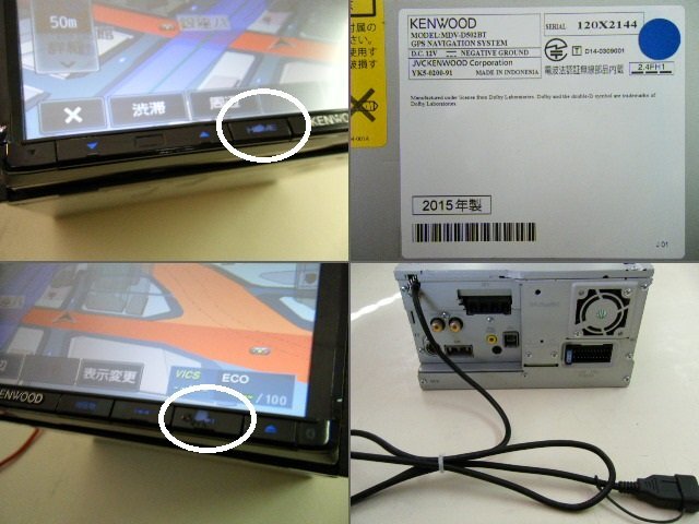 KENWOOD 彩速ナビ メモリーナビ MDV-D502BT CD,DVDビデオ,SD,Bluetooth,USB,地デジ フルセグ 2014年地図の画像7