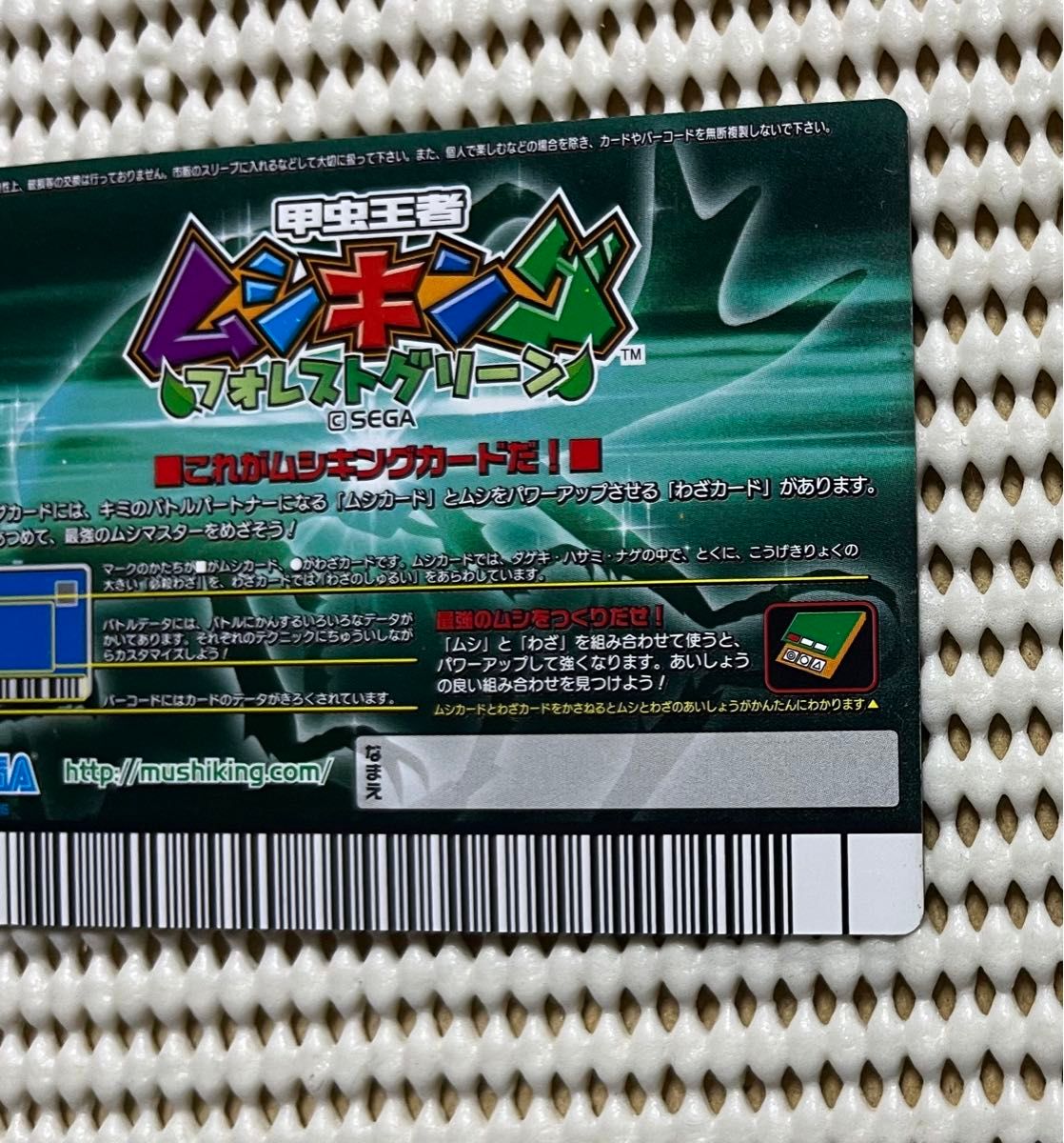 ムシキング フォレストグリーン スーパーフウジン & クロパプア ムシキング フォレストグリーン スーパーフウジン & クロパプア