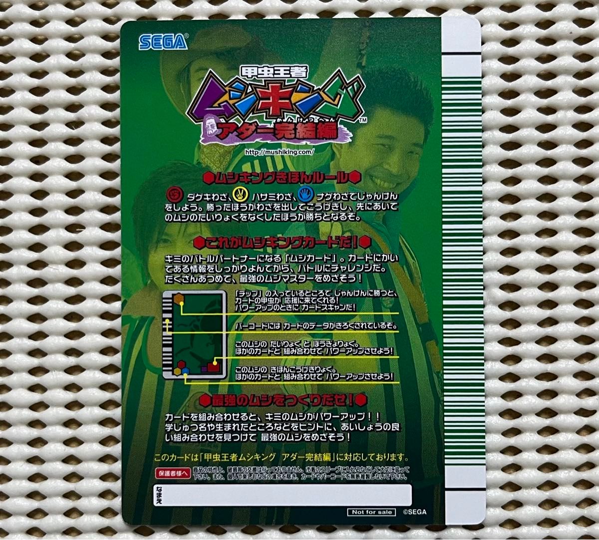 ムシキング アダー完結編 プロモカード 3種セット MKジョニー JM ムシキング アダー完結編 プロモカード 3種セット MKジョニー JM