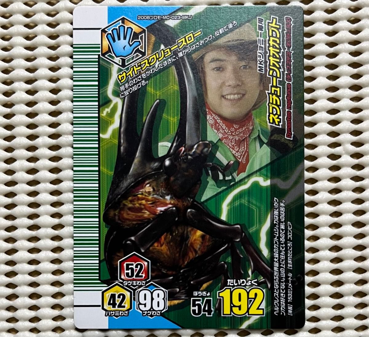 ムシキング アダー完結編 プロモカード 3種セット MKジョニー JM ムシキング アダー完結編 プロモカード 3種セット MKジョニー JM