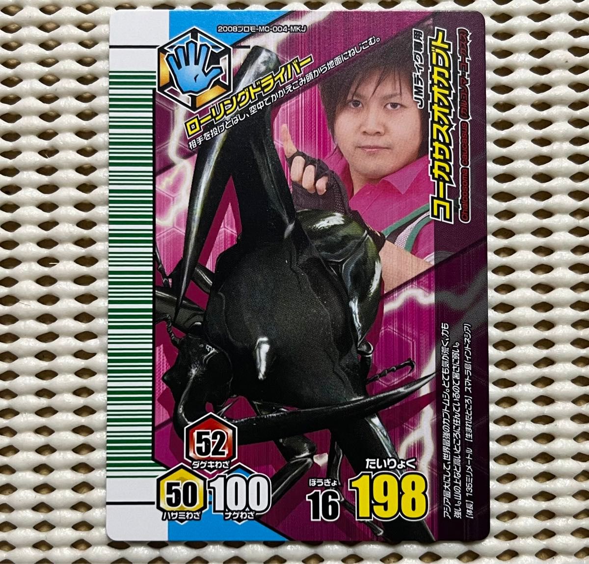 ムシキング アダー完結編 プロモカード 3種セット MKジョニー JM ムシキング アダー完結編 プロモカード 3種セット MKジョニー JM