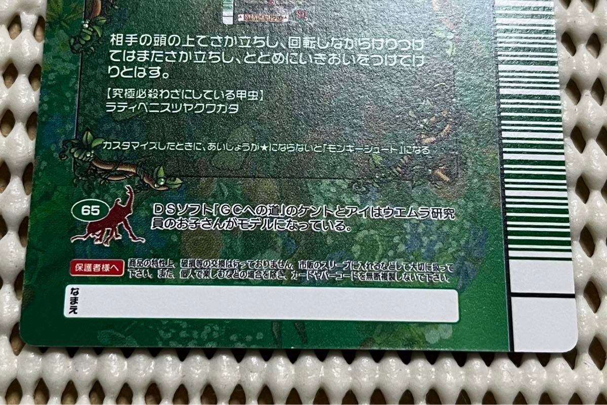 ムシキング 5周年 スーパーモンキーシュート|Yahoo!フリマ(旧 ムシキング 5周年 スーパーモンキーシュート|Yahoo!フリマ(旧