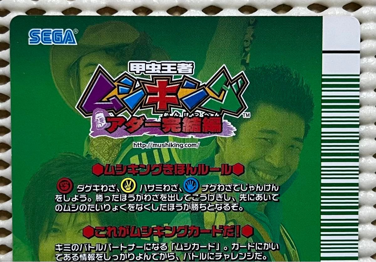 ムシキング アダー完結編 プロモカード 3種セット MKジョニー JM ムシキング アダー完結編 プロモカード 3種セット MKジョニー JM