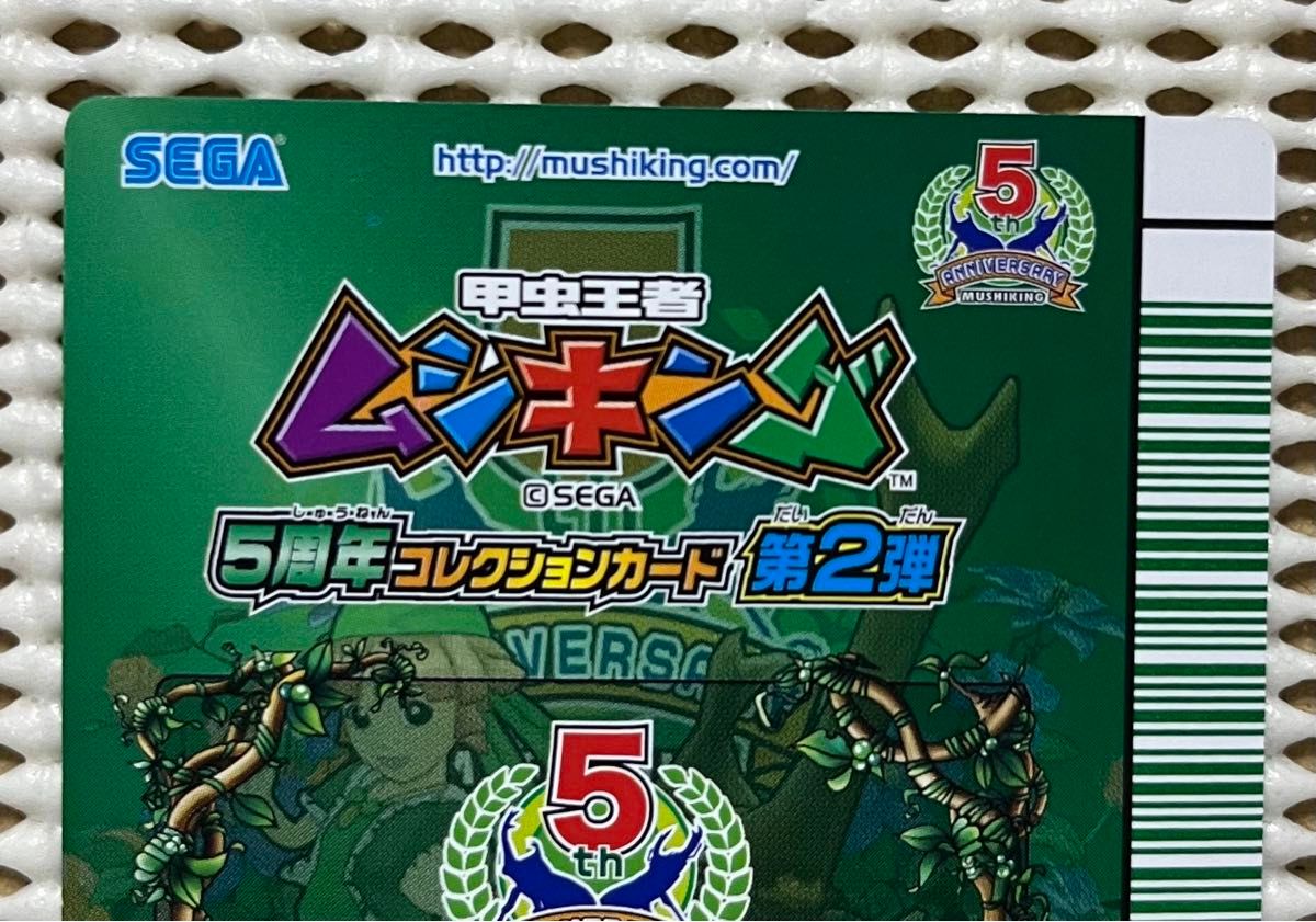 ムシキング 5周年 スーパースティング|Yahoo!フリマ(旧PayPay ムシキング 5周年 スーパースティング|Yahoo!フリマ(旧PayPay