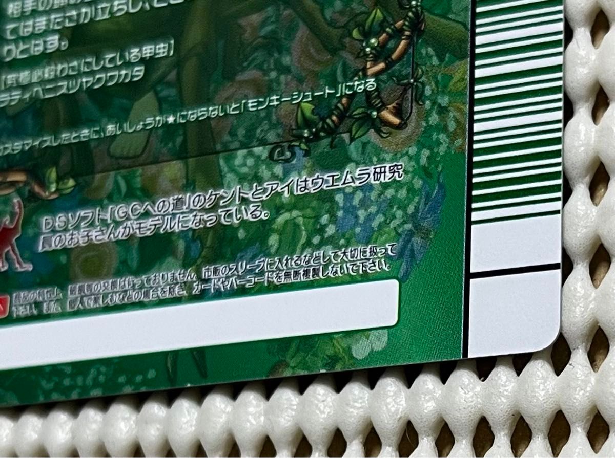 ムシキング 5周年 スーパーモンキーシュート|Yahoo!フリマ(旧 ムシキング 5周年 スーパーモンキーシュート|Yahoo!フリマ(旧