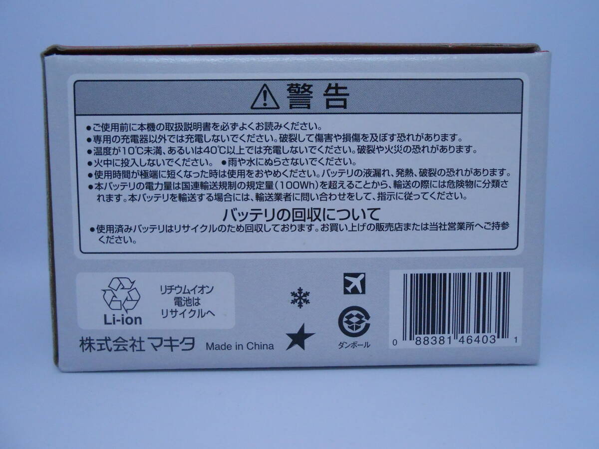 工具祭 makita マキタ リチウムイオンバッテリー BL1860B ① 未使用品 自宅保管品 純正 マキタバッテリー 6.0Ahの画像2