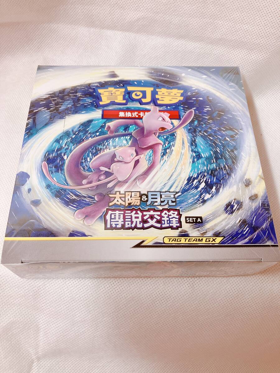 貴重　絶版box　ミラクルツイン　台湾・中国版　pokemon TCG　擴充包「傳交鋒」SET A　ポケモンカード_画像1