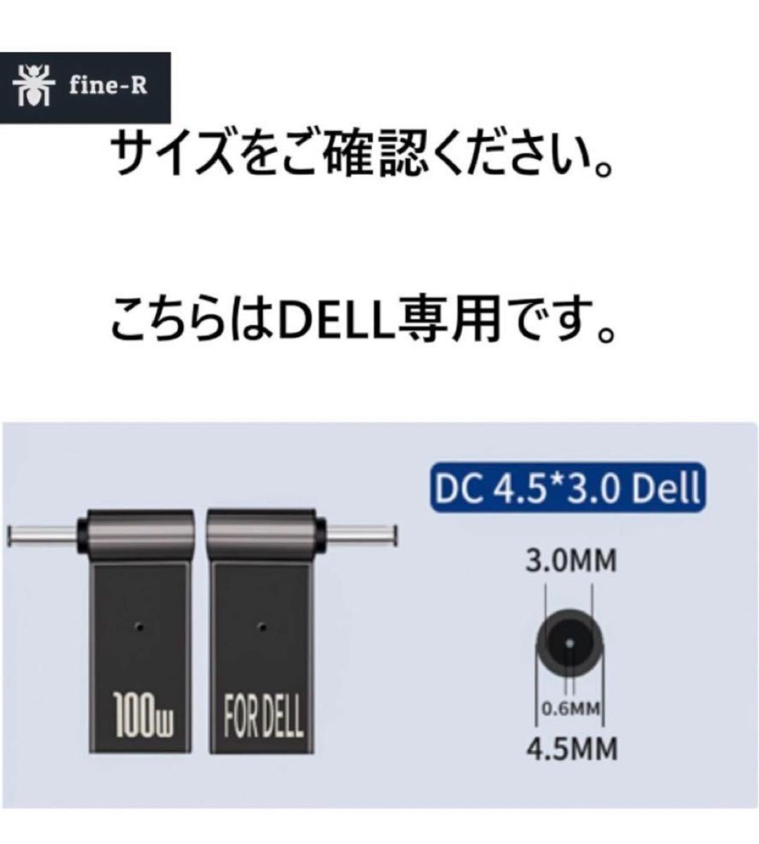 DELL 専用 ノートパソコン PD 充電 変換アダプター  L字 TYPE-C