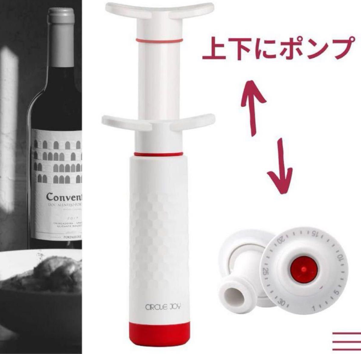ワイン 栓 ワインストッパー 鮮度長くキープ 真空保存 酸化防止 日付機能付