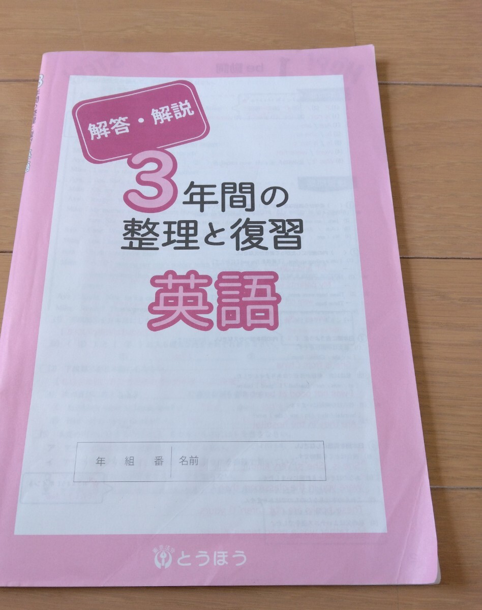 高校入試　問題集　3年間の整理と復習　英語＆　新中学長文問題集　中学　英語　受験　ドリル_画像7