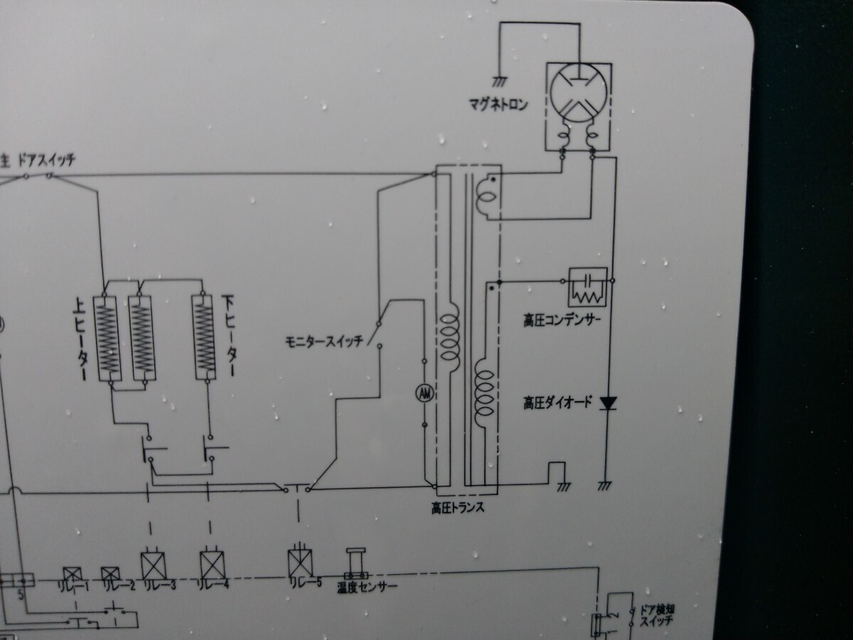 高圧トランス 600w電子レンジ用 動作品取り外し 高圧コンデンサ 高圧ダイオードの画像7