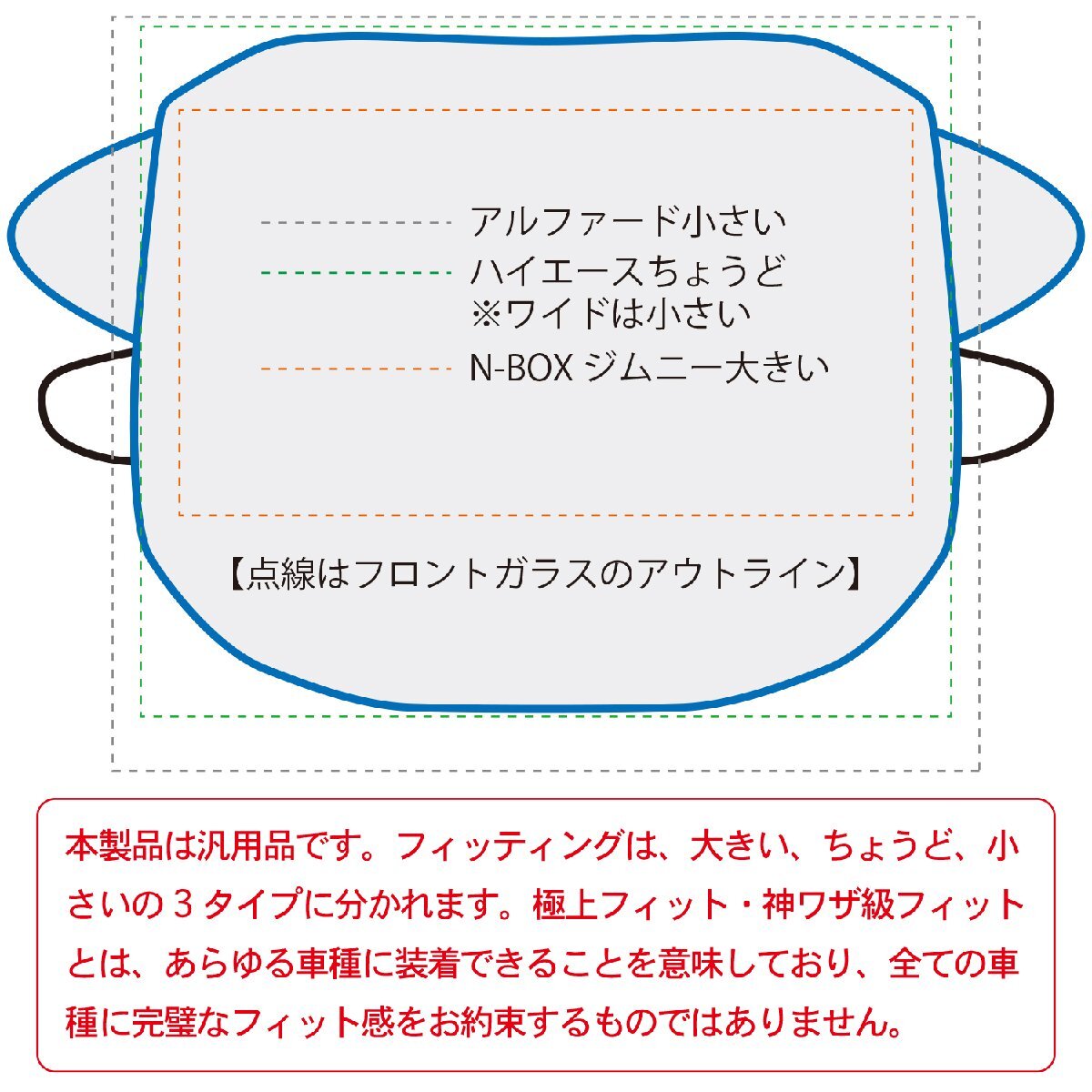 新発売 アルファード 10系 前期 後期 フロント ガラス 凍結防止 カバー シート サンシェード 日除け 雪 霜 01_画像10