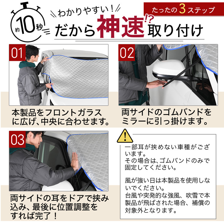 新発売 ウェイク LA700S/LA710S系 ウエイク フロント ガラス 高熱防止 カバー シート サンシェード 日除け 遮熱 02_画像8