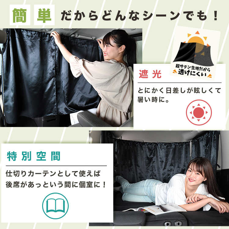 GW超得110円 車 カーテン ステップワゴン RG1/4系 RG1 RG2 RG3 RG4 日よけ 日除け 間仕切り UV 汎用 「ネコポス」No.01_画像5